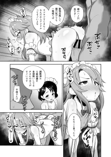 [Hadacra] Watashi-tachi no Kyouyuu Zaisan Fhentai - Page 11