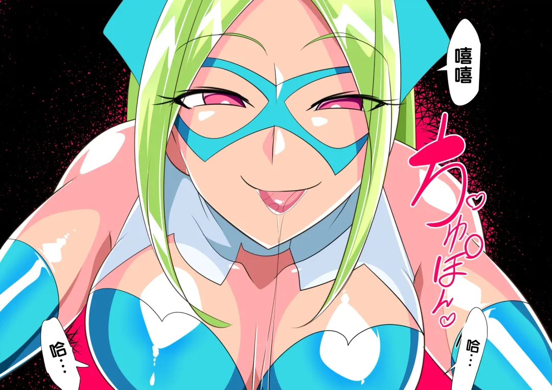 Onee-san Villain ni Ippai Shiborareru Hero-kun Batgirl Hen | 被大姐姐反派缠上榨干的英雄君 不良少女篇 Fhentai.net - Page 8