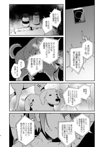 [Sakura Ayane] I don't approve of crossbreeding with dogs! Fhentai.net - Page 4