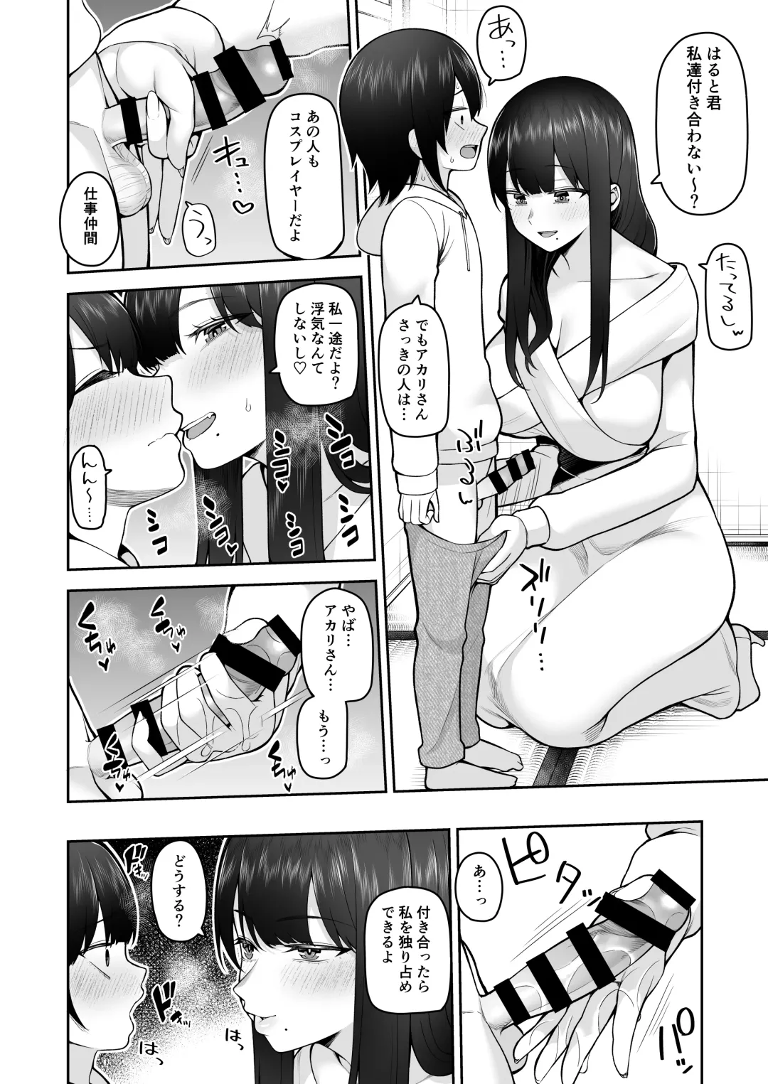 [Kayumidome] Boku dake no  Cosplay Onee-san Fhentai.net - Page 28