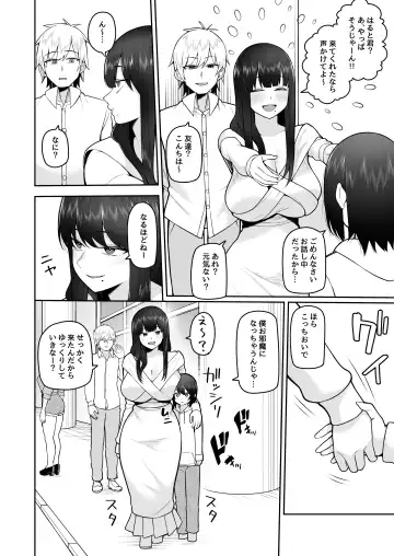 [Kayumidome] Boku dake no  Cosplay Onee-san Fhentai.net - Page 26