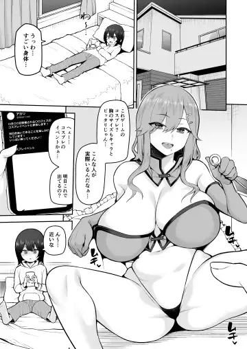 [Kayumidome] Boku dake no  Cosplay Onee-san Fhentai.net - Page 3