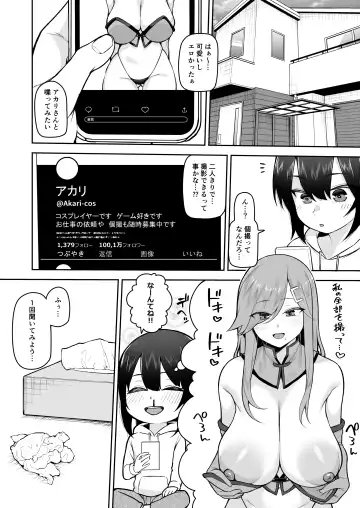 [Kayumidome] Boku dake no  Cosplay Onee-san Fhentai.net - Page 6