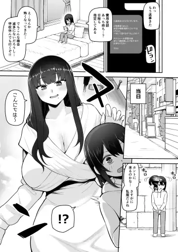 [Kayumidome] Boku dake no  Cosplay Onee-san Fhentai.net - Page 7