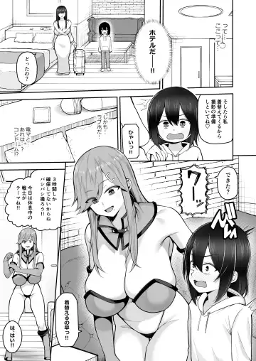 [Kayumidome] Boku dake no  Cosplay Onee-san Fhentai.net - Page 9