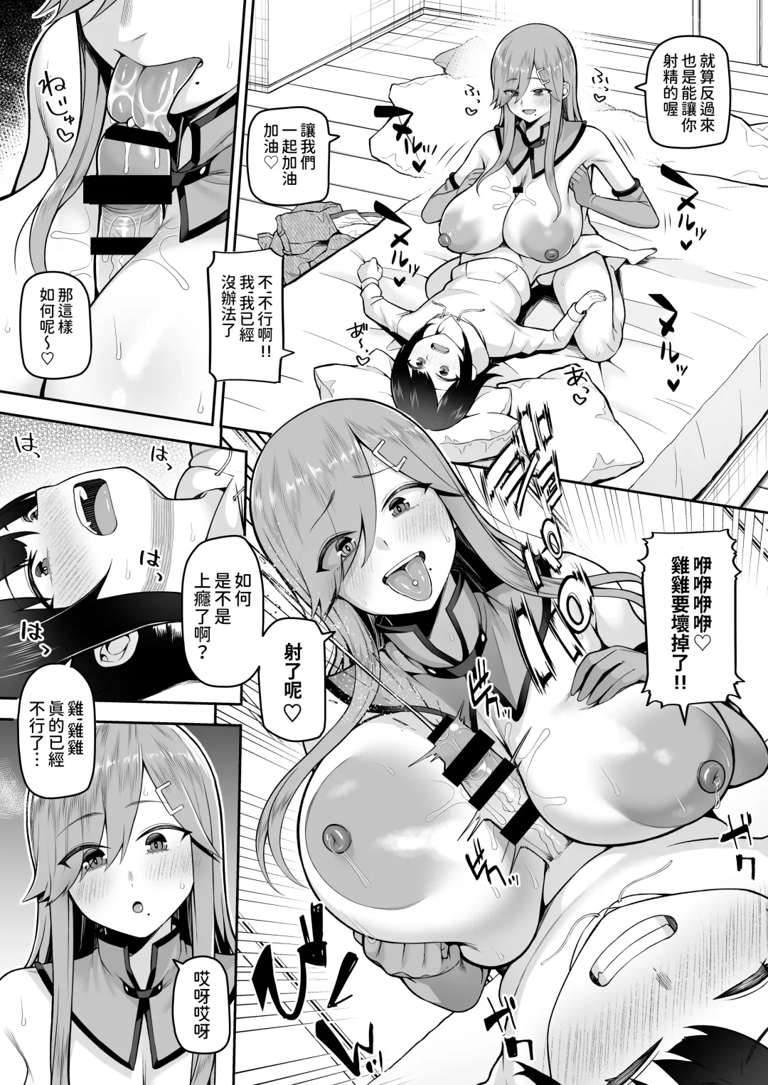 [Kayumidome] Boku dake no Cosplay Onee-san Fhentai - Page 18