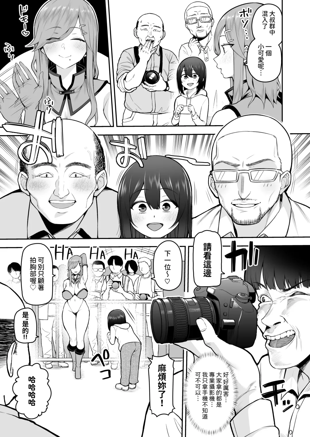 [Kayumidome] Boku dake no Cosplay Onee-san Fhentai - Page 5