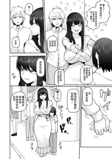 [Kayumidome] Boku dake no Cosplay Onee-san Fhentai - Page 26