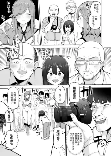 [Kayumidome] Boku dake no Cosplay Onee-san Fhentai - Page 5