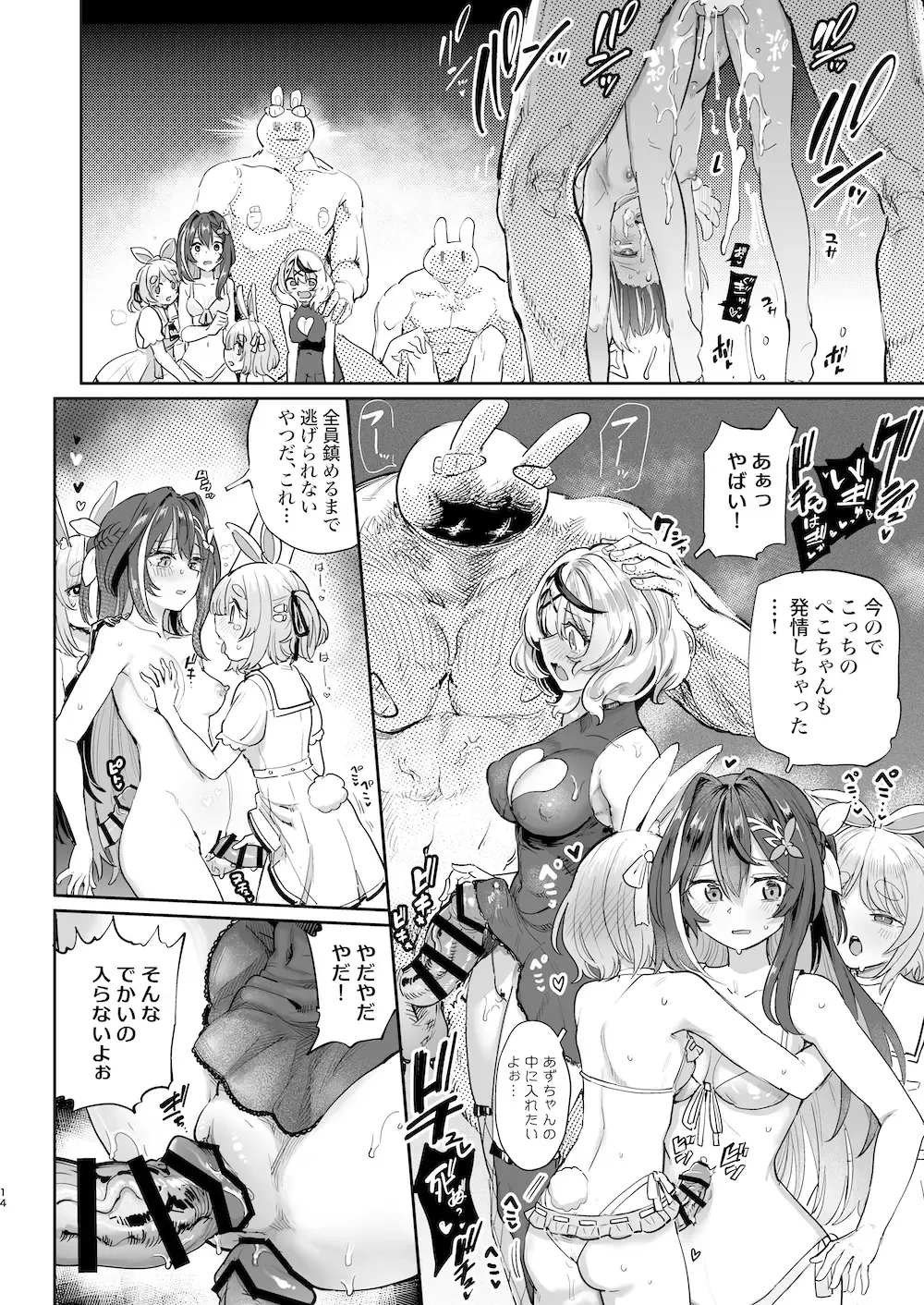 [Aomushi] Hatsujou Usagi Rinkansai Fhentai.net - Page 13