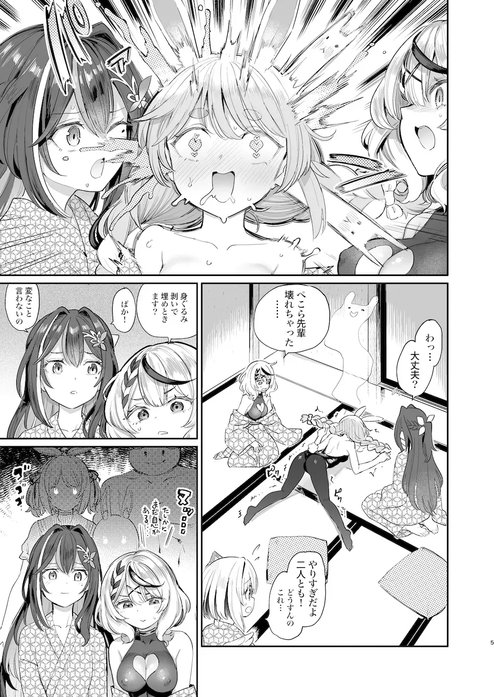 [Aomushi] Hatsujou Usagi Rinkansai Fhentai.net - Page 4