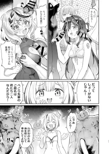 [Aomushi] Hatsujou Usagi Rinkansai Fhentai.net - Page 10