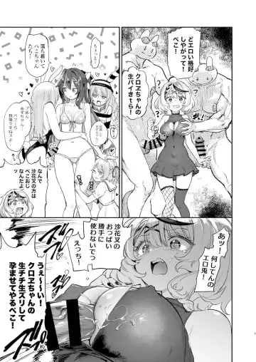 [Aomushi] Hatsujou Usagi Rinkansai Fhentai.net - Page 6