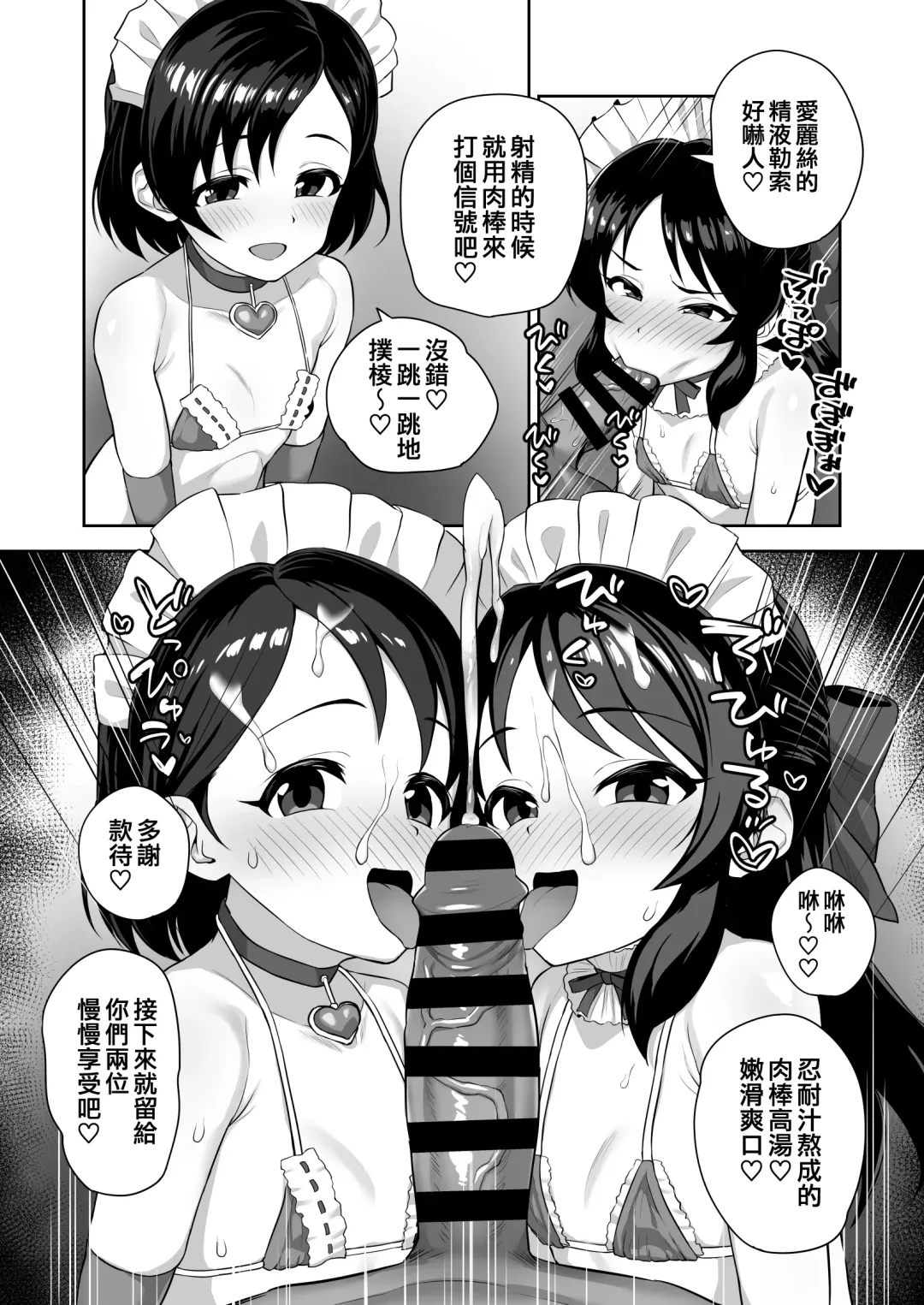 [Hadacra] Watashi-tachi no Kyouyuu Zaisan | 我們的共同財產 Fhentai - Page 19