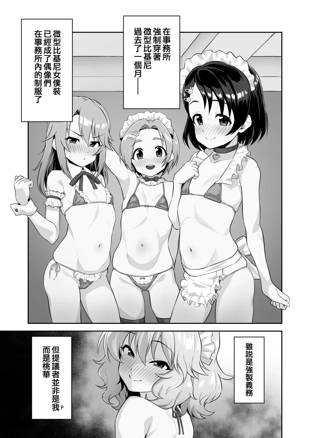 [Hadacra] Watashi-tachi no Kyouyuu Zaisan | 我們的共同財產 Fhentai - Page 4