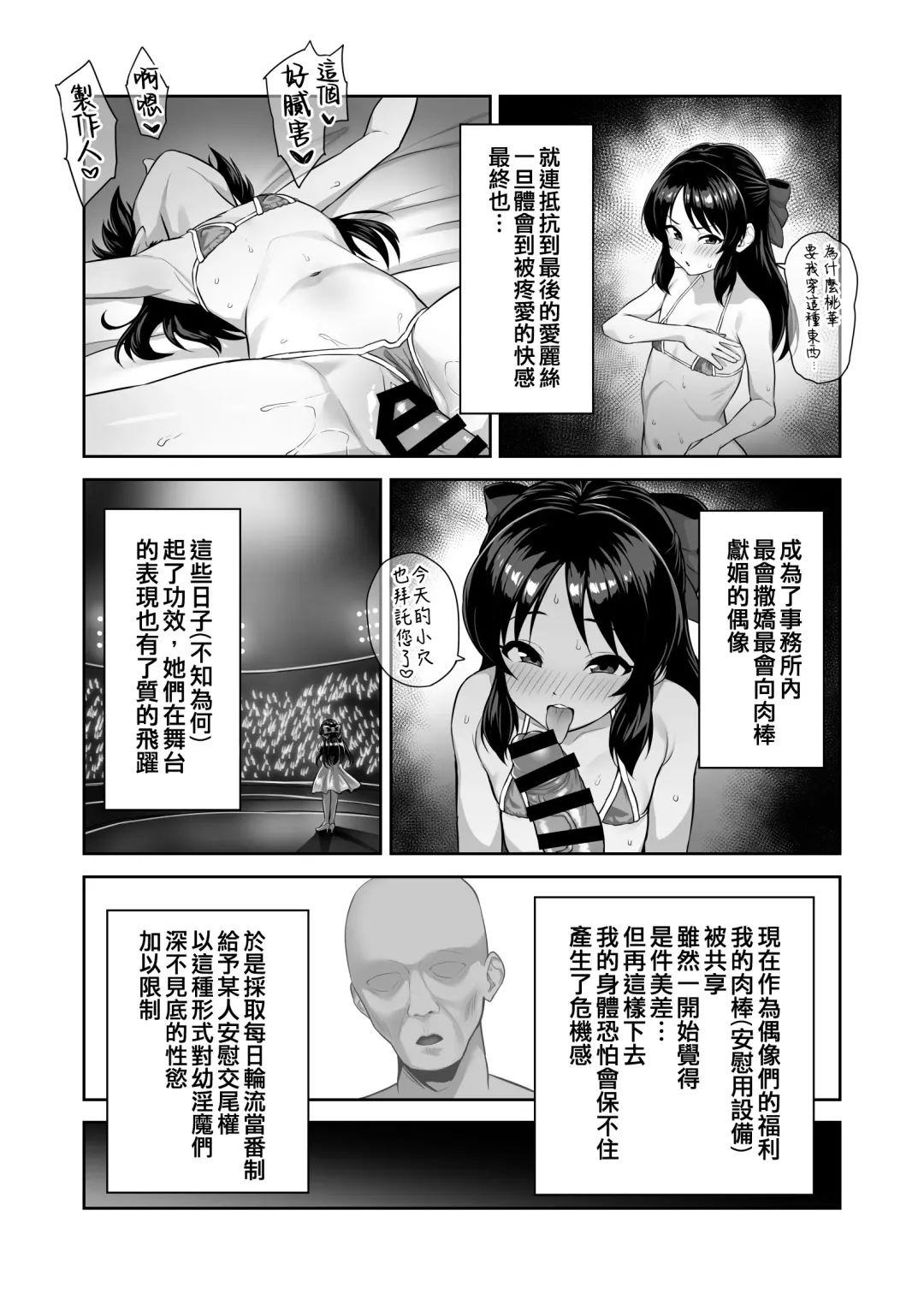 [Hadacra] Watashi-tachi no Kyouyuu Zaisan | 我們的共同財產 Fhentai - Page 8