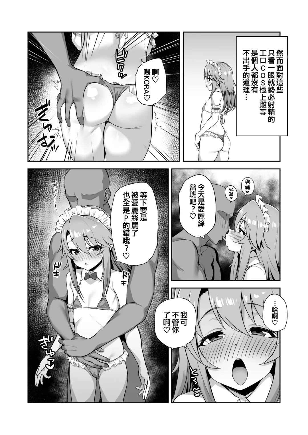 [Hadacra] Watashi-tachi no Kyouyuu Zaisan | 我們的共同財產 Fhentai - Page 9