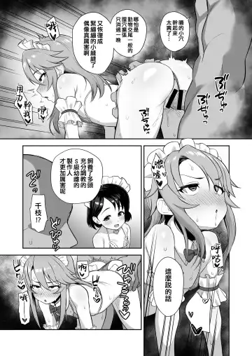 [Hadacra] Watashi-tachi no Kyouyuu Zaisan | 我們的共同財產 Fhentai - Page 12