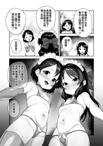 [Hadacra] Watashi-tachi no Kyouyuu Zaisan | 我們的共同財產 Fhentai - Page 15