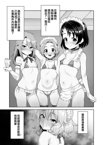 [Hadacra] Watashi-tachi no Kyouyuu Zaisan | 我們的共同財產 Fhentai - Page 4