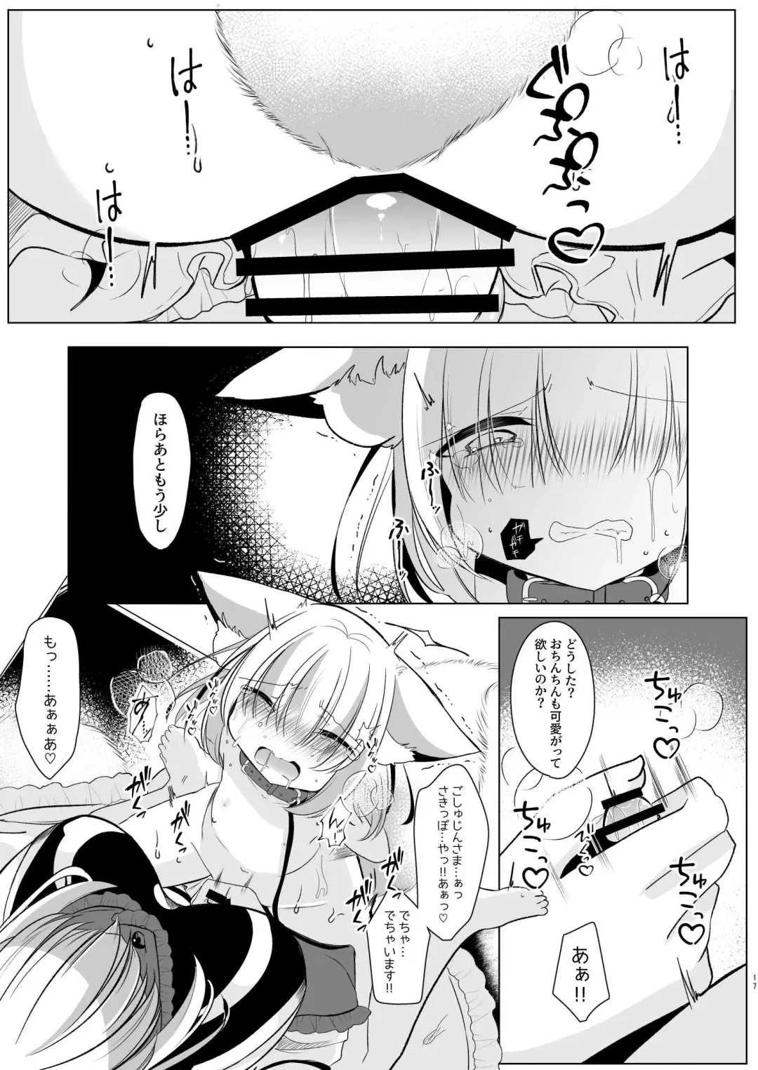 [Miyase Nukko] Yakumo Ran ni Yoru Seidorei Choukyou Ichiji no Tawamure Fhentai.net - Page 17