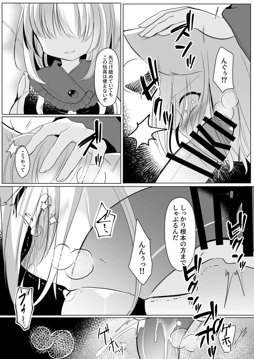 [Miyase Nukko] Yakumo Ran ni Yoru Seidorei Choukyou Ichiji no Tawamure Fhentai.net - Page 32