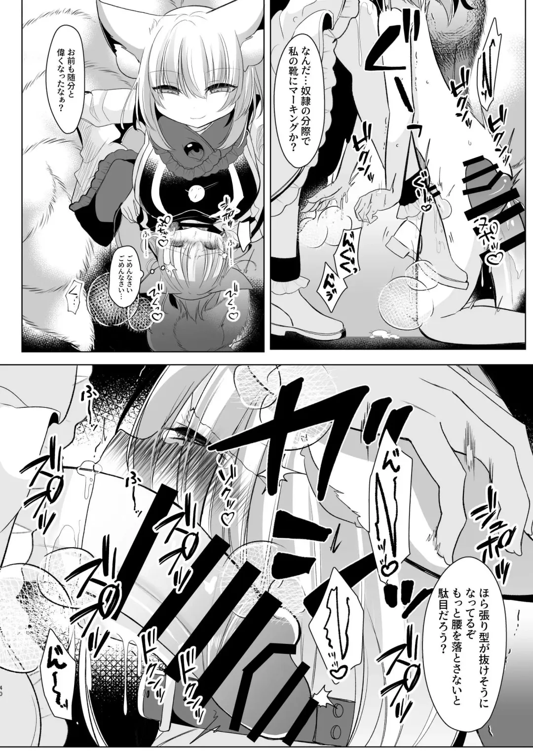 [Miyase Nukko] Yakumo Ran ni Yoru Seidorei Choukyou Ichiji no Tawamure Fhentai.net - Page 40