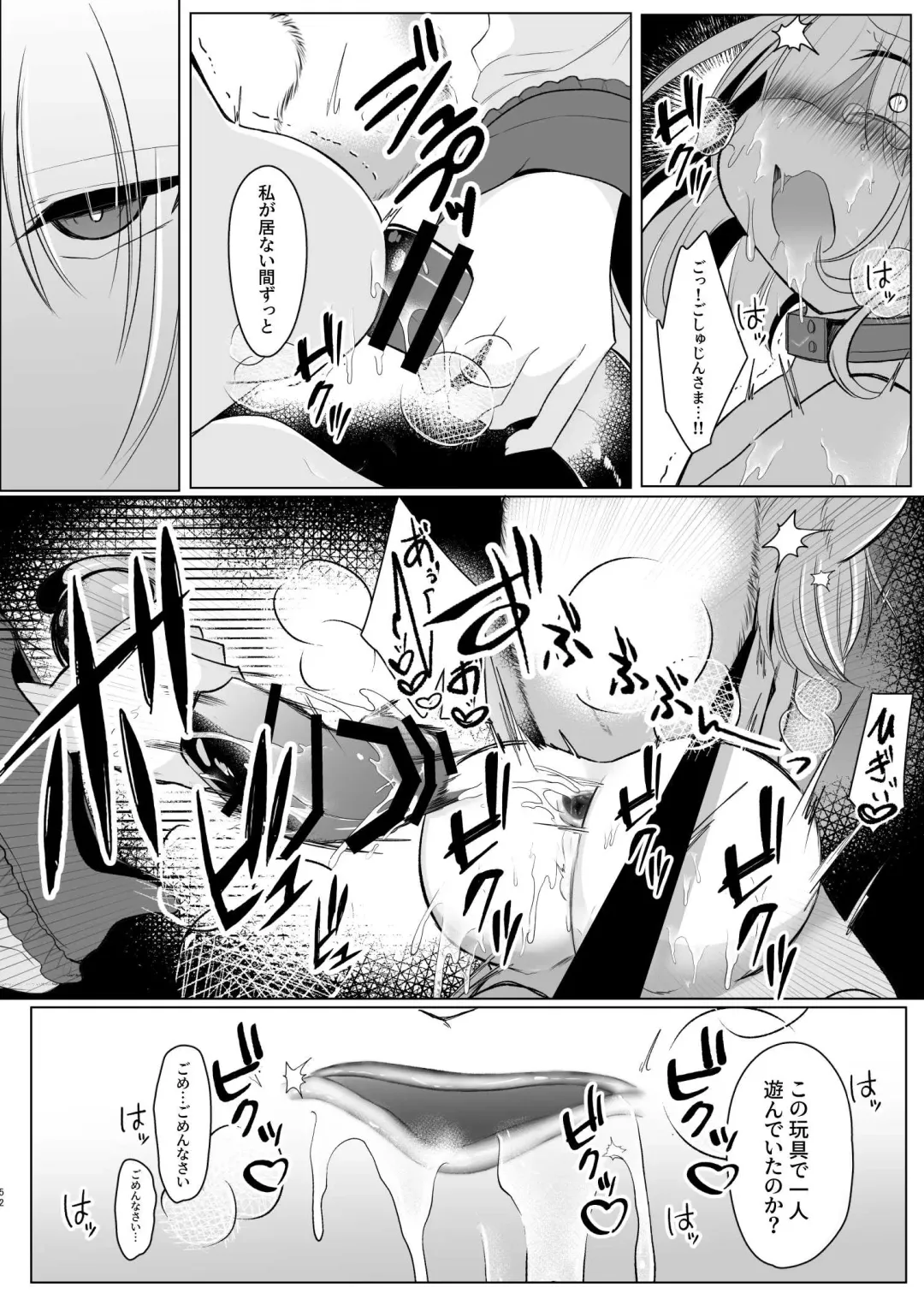 [Miyase Nukko] Yakumo Ran ni Yoru Seidorei Choukyou Ichiji no Tawamure Fhentai.net - Page 52