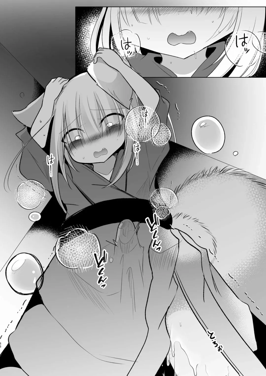 [Miyase Nukko] Yakumo Ran ni Yoru Seidorei Choukyou Ichiji no Tawamure Fhentai.net - Page 86