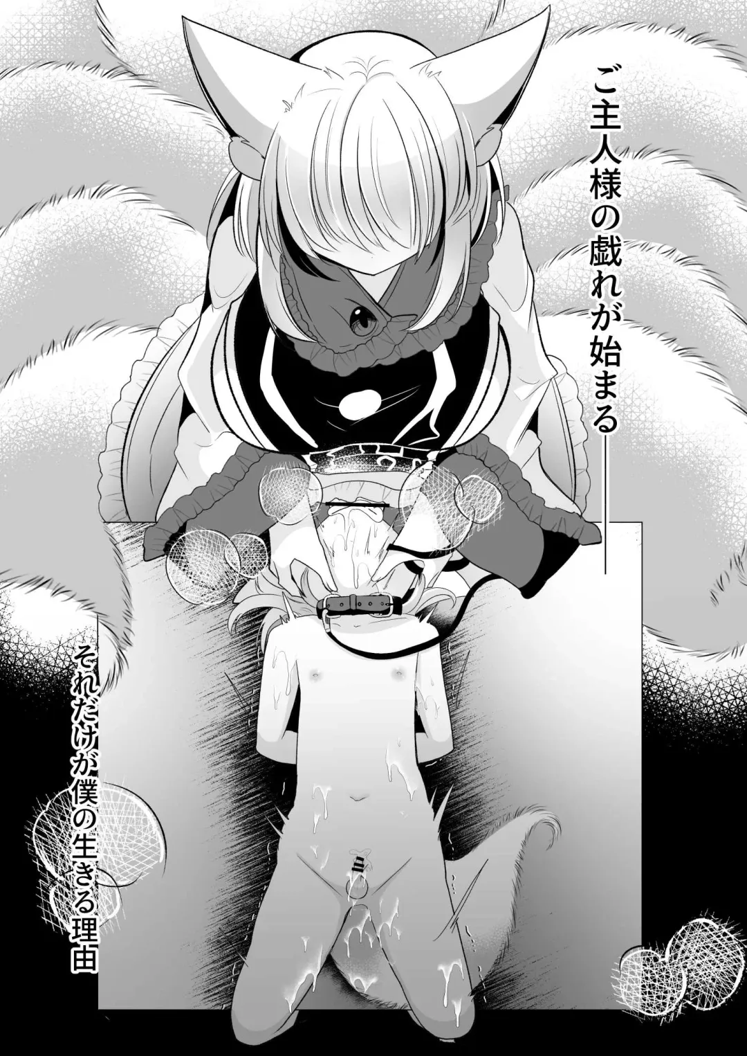 [Miyase Nukko] Yakumo Ran ni Yoru Seidorei Choukyou Ichiji no Tawamure Fhentai.net - Page 9