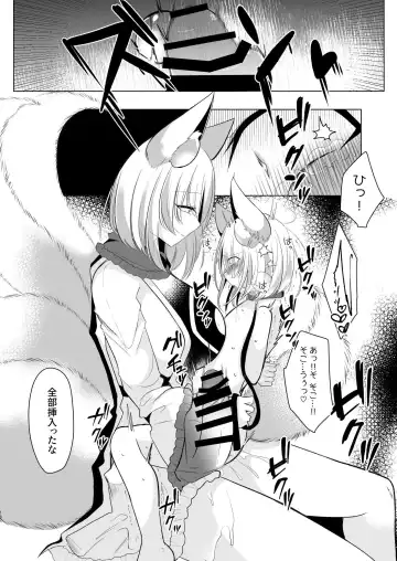 [Miyase Nukko] Yakumo Ran ni Yoru Seidorei Choukyou Ichiji no Tawamure Fhentai.net - Page 18