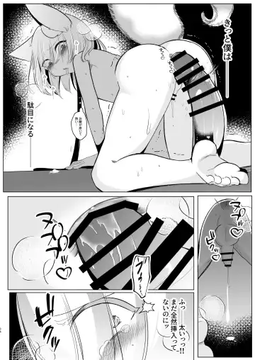 [Miyase Nukko] Yakumo Ran ni Yoru Seidorei Choukyou Ichiji no Tawamure Fhentai.net - Page 34