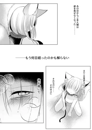 [Miyase Nukko] Yakumo Ran ni Yoru Seidorei Choukyou Ichiji no Tawamure Fhentai.net - Page 46