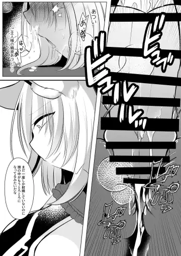 [Miyase Nukko] Yakumo Ran ni Yoru Seidorei Choukyou Ichiji no Tawamure Fhentai.net - Page 60