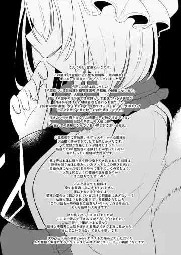 [Miyase Nukko] Yakumo Ran ni Yoru Seidorei Choukyou Ichiji no Tawamure Fhentai.net - Page 88