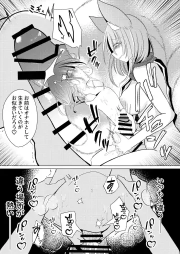 [Miyase Nukko] Yakumo Ran ni Yoru Seidorei Choukyou Ichiji no Tawamure Fhentai.net - Page 92