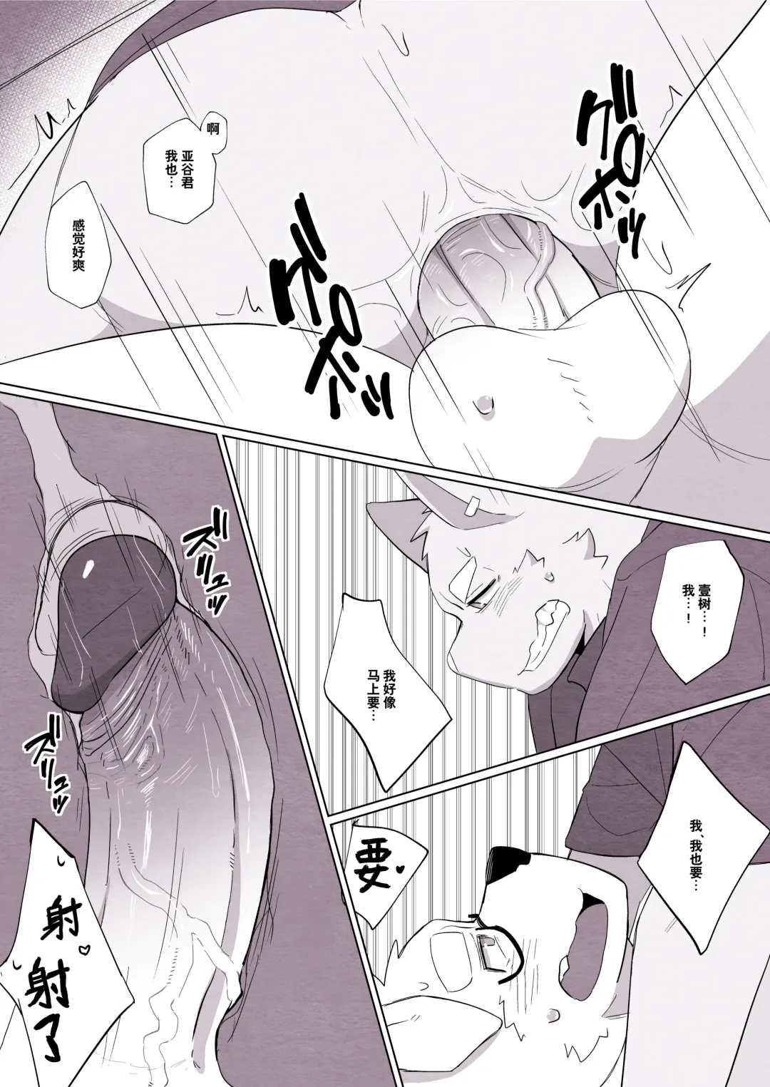 [Seecle] 偷用朋友的乳液的故事 Fhentai.net - Page 15