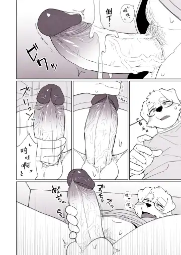 [Seecle] 偷用朋友的乳液的故事 Fhentai.net - Page 4