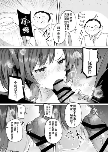 [Abi] Yuuka to Midsummer no Asedaku Office SEX | 在盛夏和优香在办公室里做场淋漓的爱 Fhentai.net - Page 10