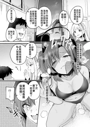 [Abi] Yuuka to Midsummer no Asedaku Office SEX | 在盛夏和优香在办公室里做场淋漓的爱 Fhentai.net - Page 9