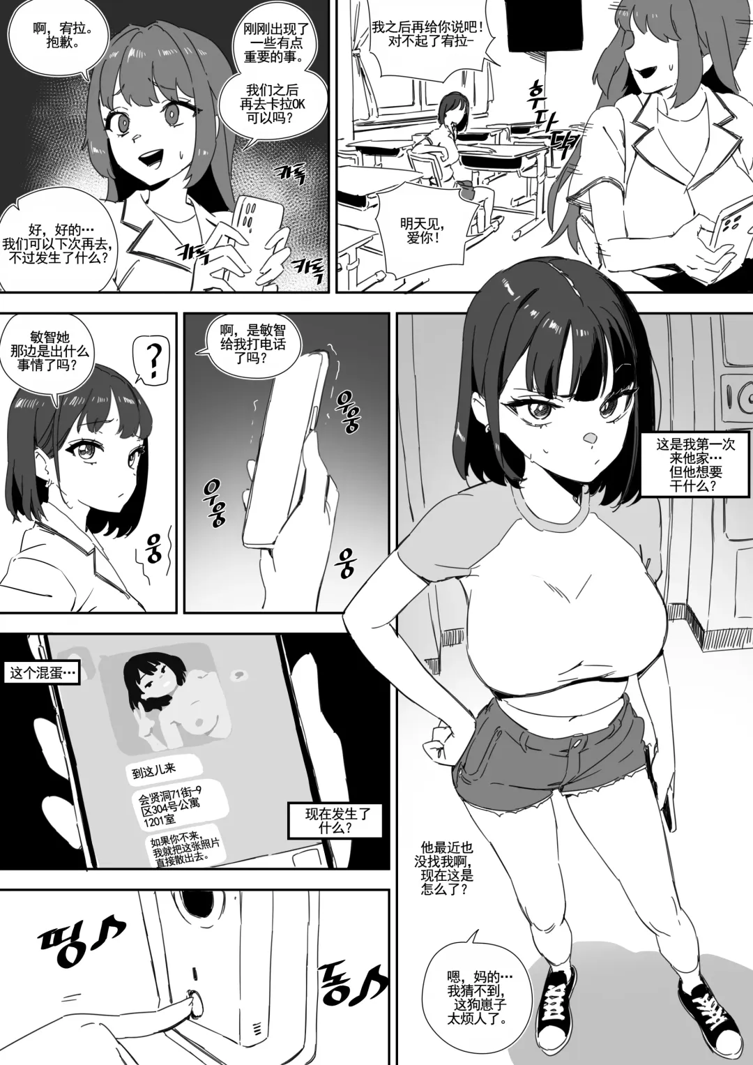 [Luxsumildo] LUXsumildo·巴普洛夫的母狗性爱调教实验（原创催眠母狗恶堕系·LC整合汉化组） Fhentai - Page 14