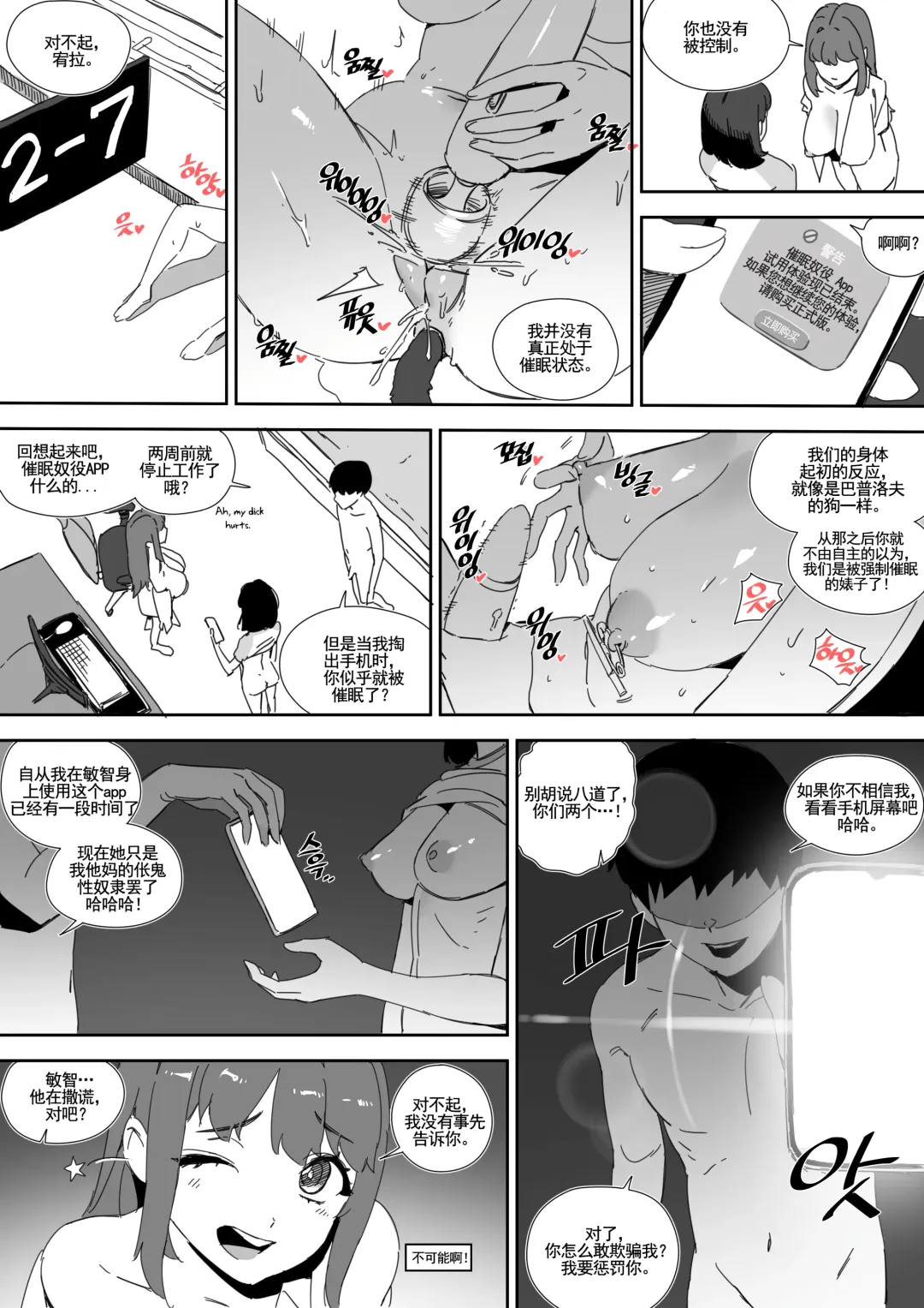 [Luxsumildo] LUXsumildo·巴普洛夫的母狗性爱调教实验（原创催眠母狗恶堕系·LC整合汉化组） Fhentai - Page 25