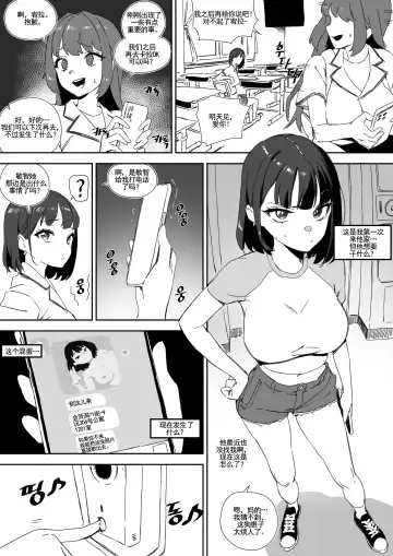 [Luxsumildo] LUXsumildo·巴普洛夫的母狗性爱调教实验（原创催眠母狗恶堕系·LC整合汉化组） Fhentai - Page 14