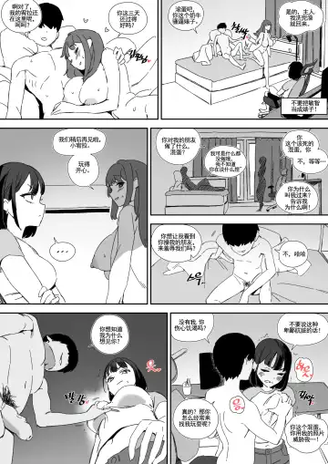 [Luxsumildo] LUXsumildo·巴普洛夫的母狗性爱调教实验（原创催眠母狗恶堕系·LC整合汉化组） Fhentai - Page 19