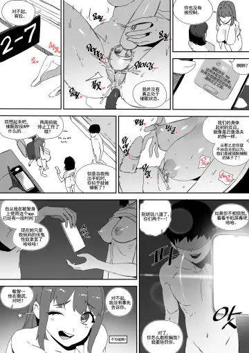 [Luxsumildo] LUXsumildo·巴普洛夫的母狗性爱调教实验（原创催眠母狗恶堕系·LC整合汉化组） Fhentai - Page 25