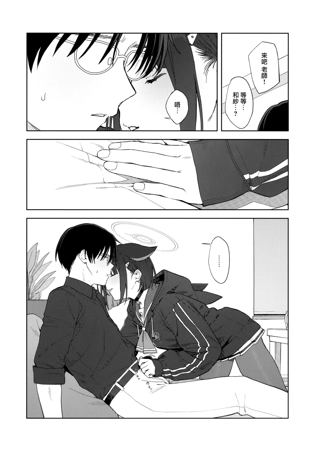 [Mikaduchi] Konya wa Kuroneko to. Fhentai.net - Page 15