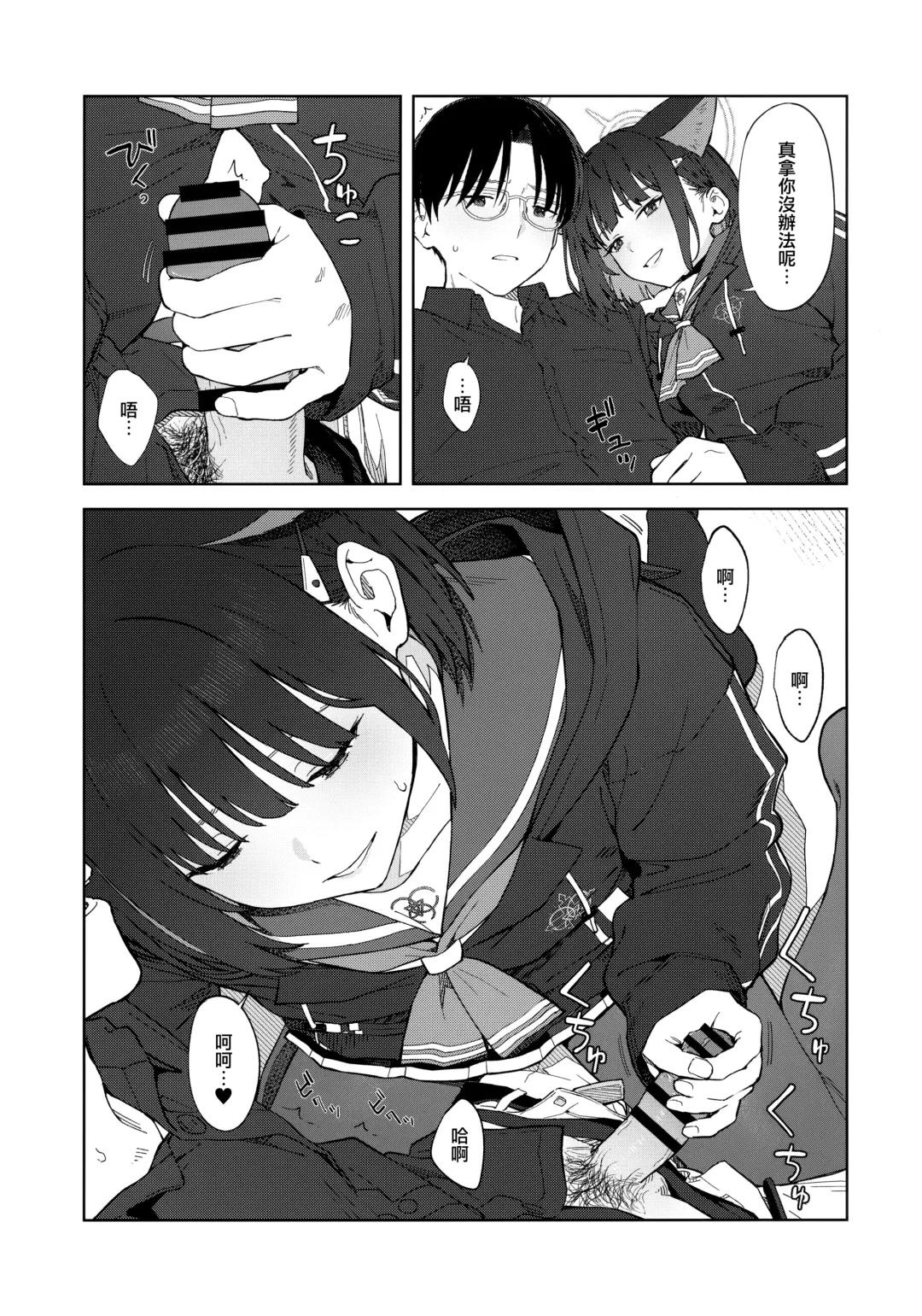 [Mikaduchi] Konya wa Kuroneko to. Fhentai.net - Page 17