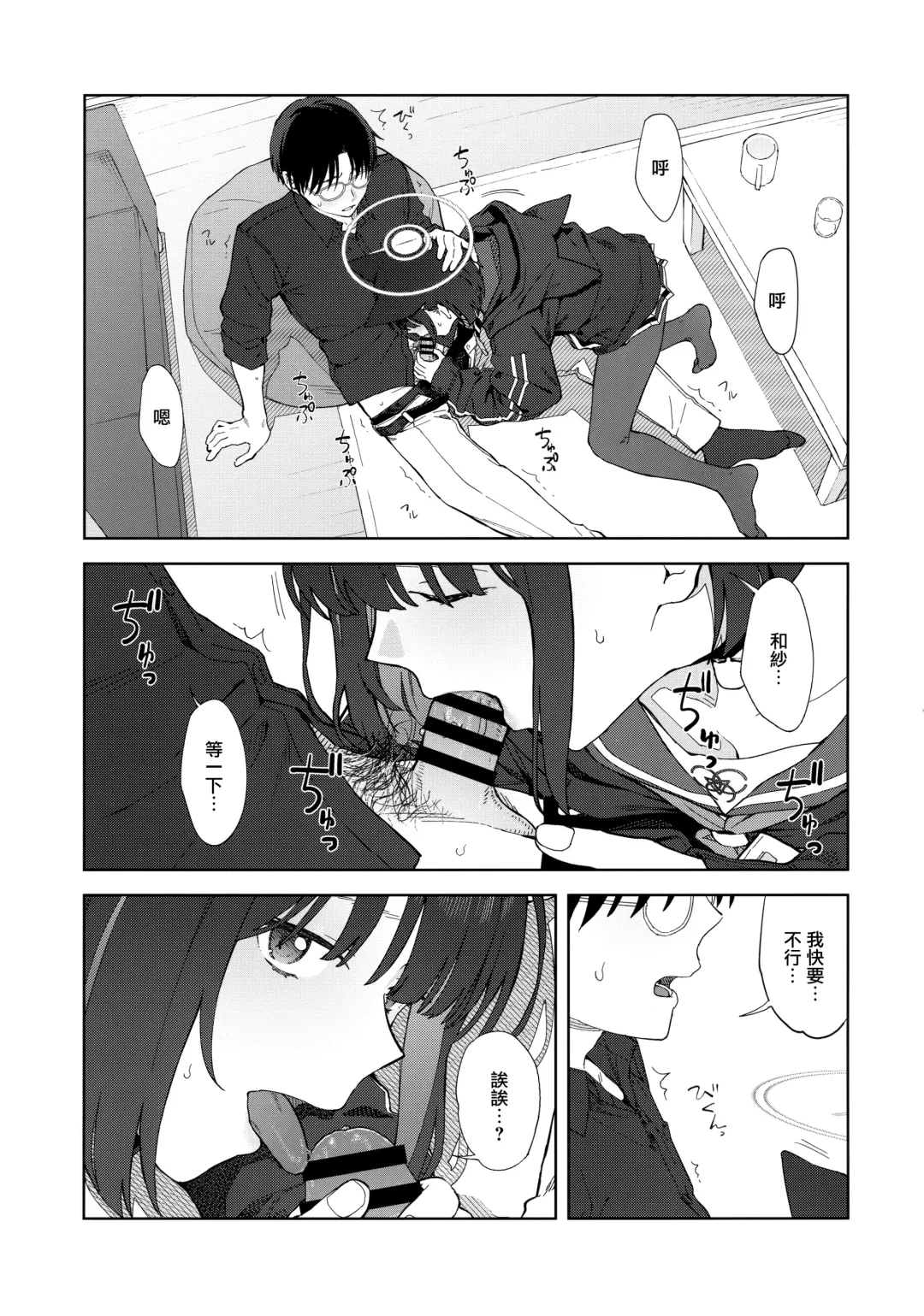 [Mikaduchi] Konya wa Kuroneko to. Fhentai.net - Page 19