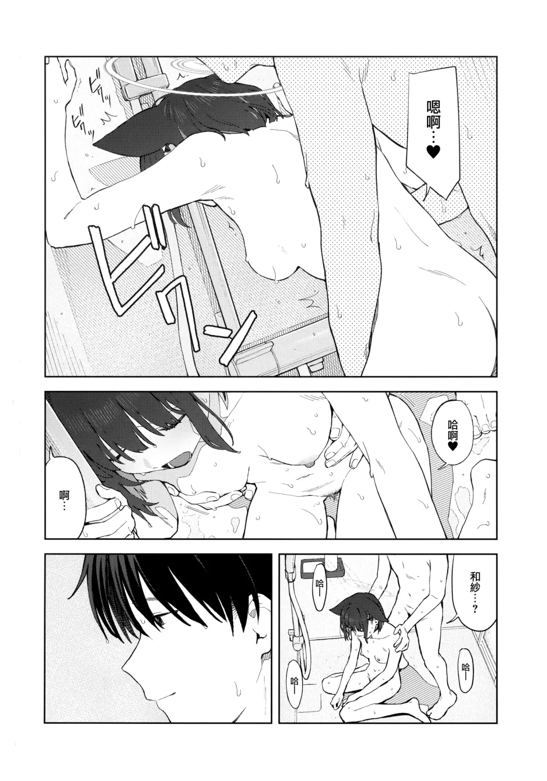 [Mikaduchi] Konya wa Kuroneko to. Fhentai.net - Page 30