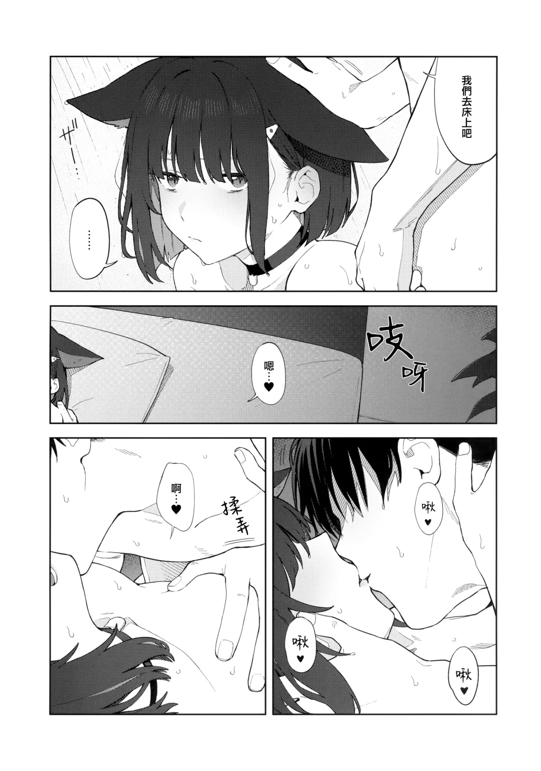 [Mikaduchi] Konya wa Kuroneko to. Fhentai.net - Page 31